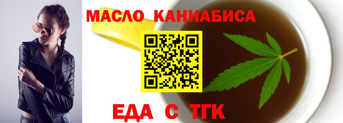 Canna-Cookies конопля  Вход с VPN  Первоуральск 