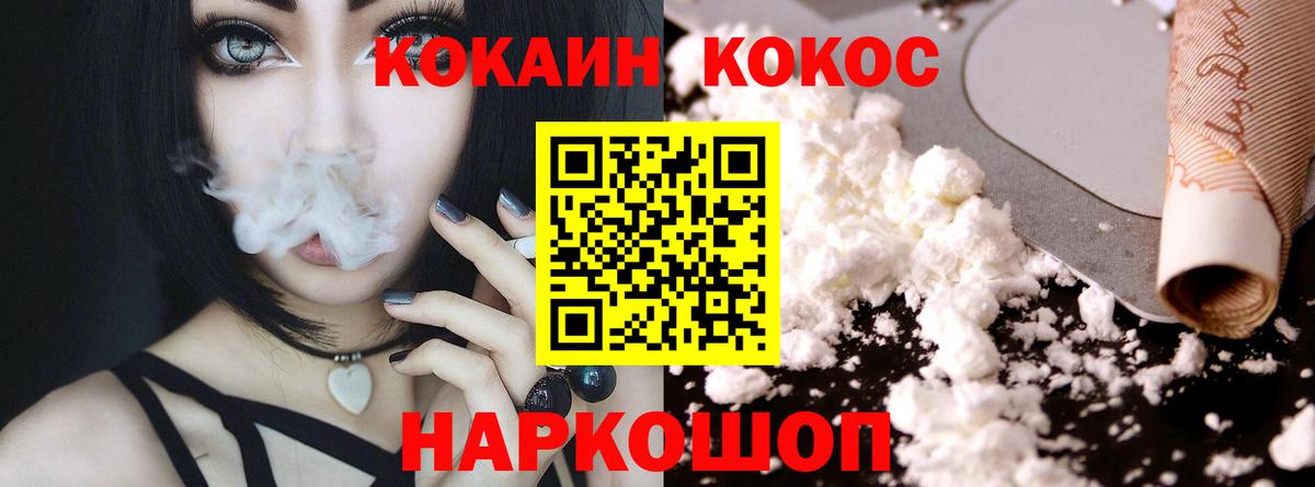 Cocaine 97% Первоуральск