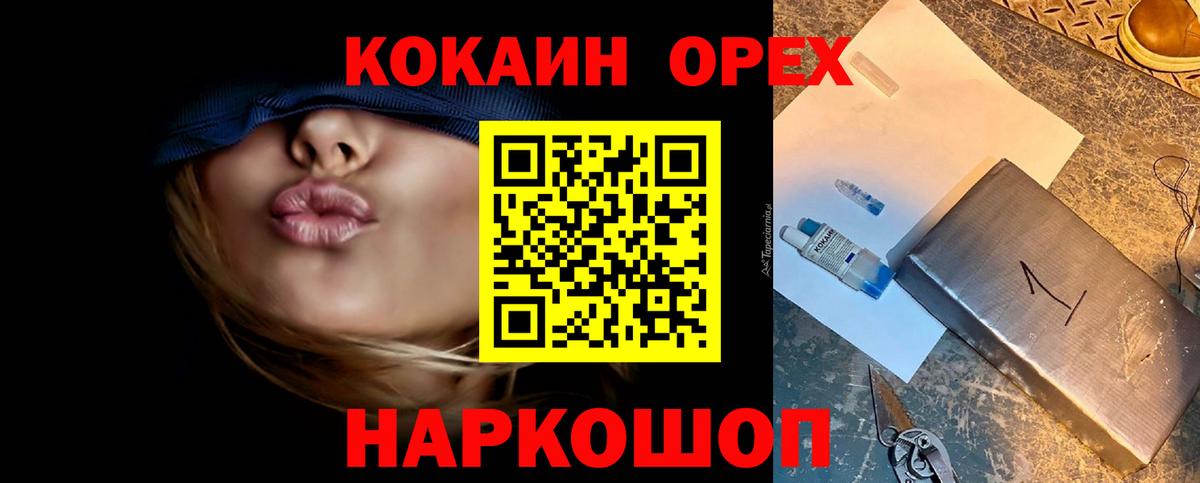 Cocaine  Cocaine 99%  COCAIN FishScale  Вход с VPN  Первоуральск 