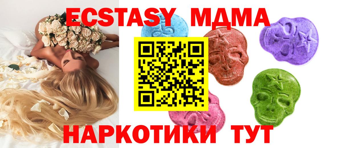 Первоуральск  площадка как зайти  ЭКСТАЗИ TESLA  Вход с VPN  Экстази mix  blacksprut зеркало 