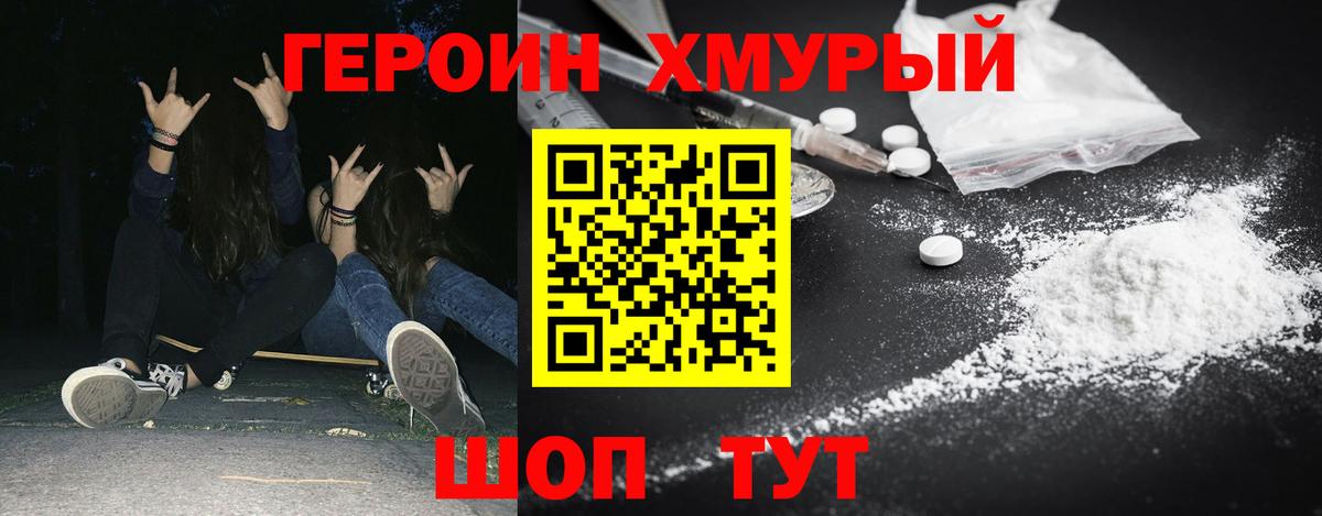 Героин Афган  Вход с VPN  Первоуральск 