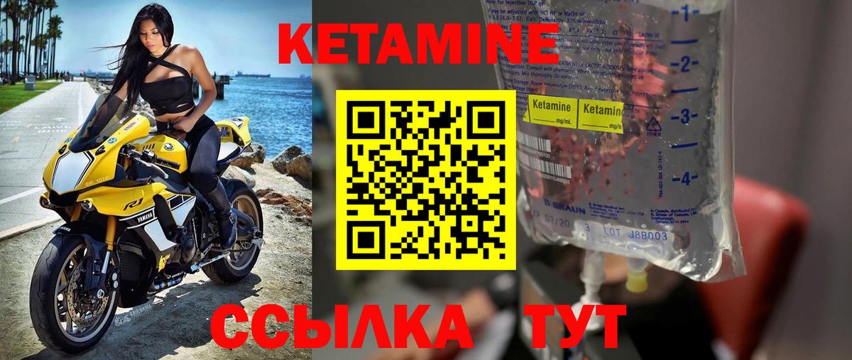 Кетамин ketamine  Вход с VPN  Первоуральск  КЕТАМИН VHQ 