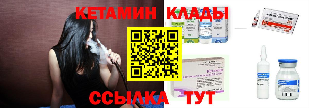 КЕТАМИН VHQ Первоуральск