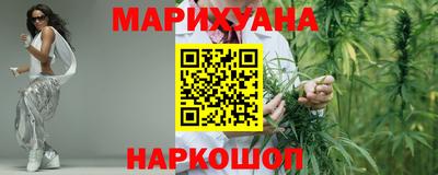 марихуана Рыбинск
