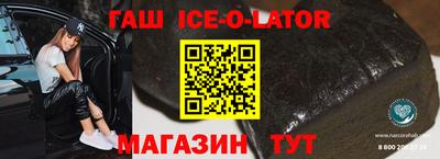 гашик Будённовск