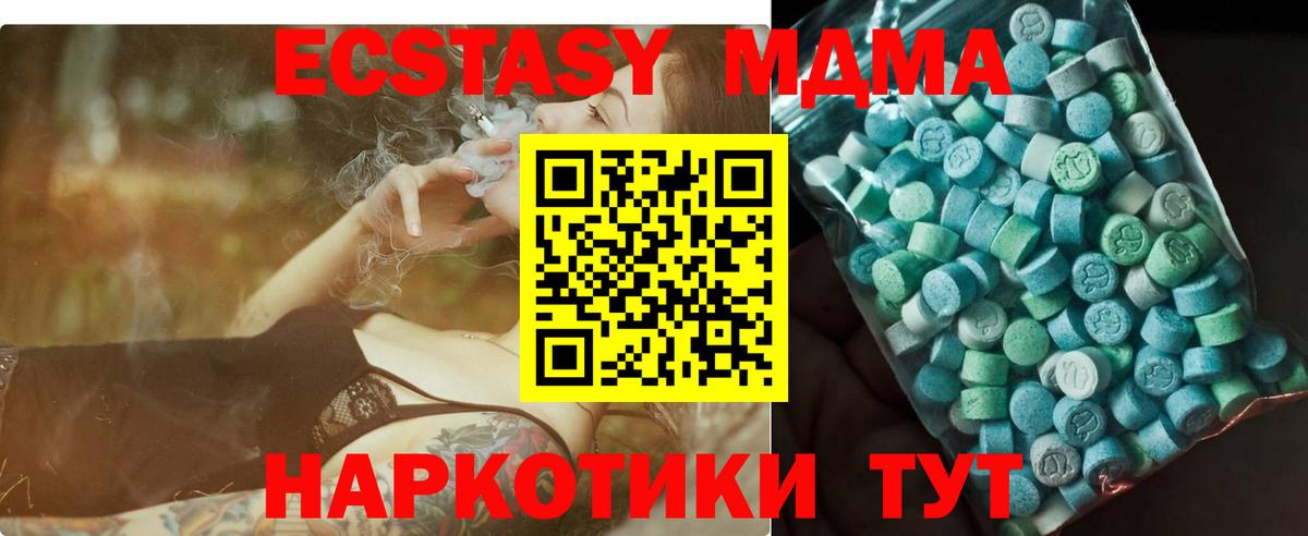 МДМА VHQ Первоуральск