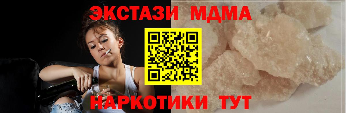 MDMA  МДМА VHQ  Вход с VPN  МДМА VHQ  Первоуральск 