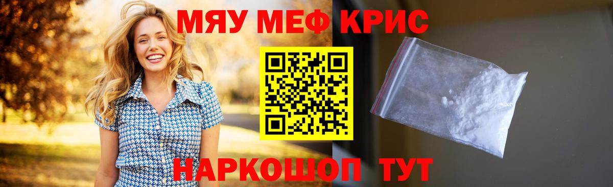 Меф кристаллы Первоуральск