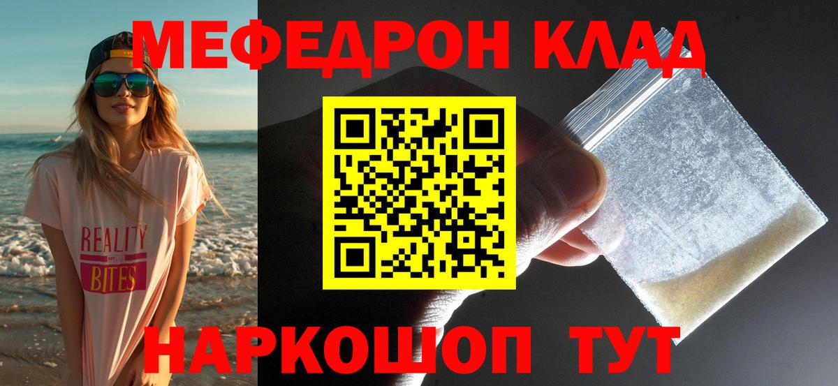 как найти закладки  МЯУ-МЯУ  Первоуральск  Мефедрон 4 MMC  Вход с VPN  Меф 