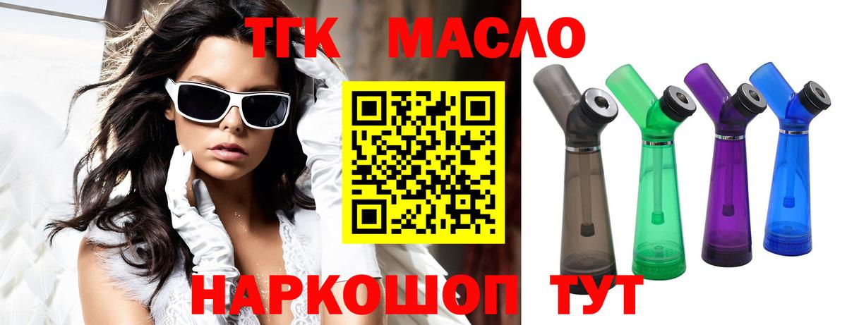 ТГК вейп Первоуральск